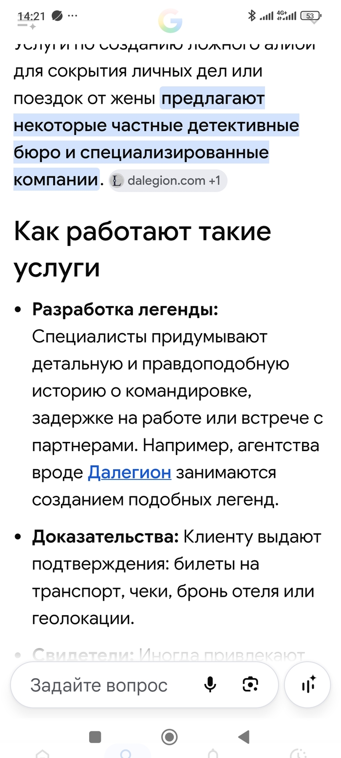 Продолжение поста «Аренда девушки»