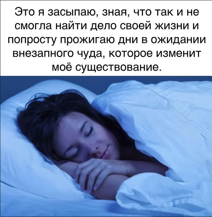 Жду чудо