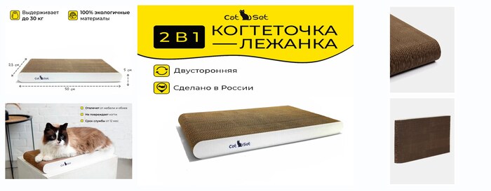 Cat Set ″���������� - ������� ���″ 50*23*5�� ���������� ��� ����� , �� ������� , ��������� , �������������