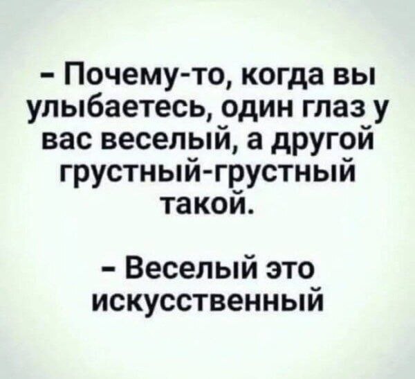 Глаз