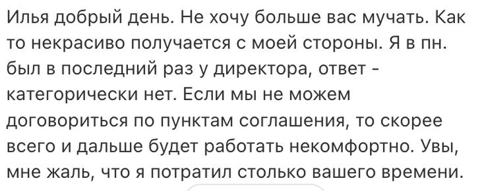 Лишились клиента на 40 000 в месяц, не подписав NDA со штрафом 10 000 $ за каждое нарушение, а спустя год эта компания закрылась!