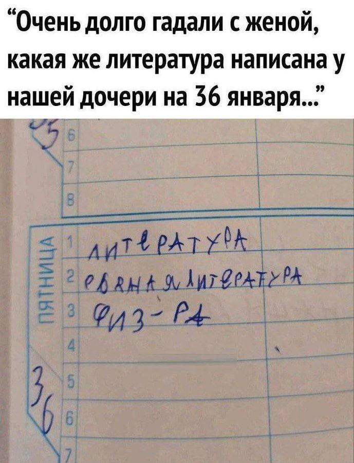 Литература она такая