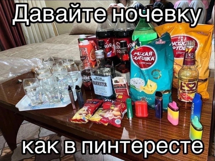 А давай