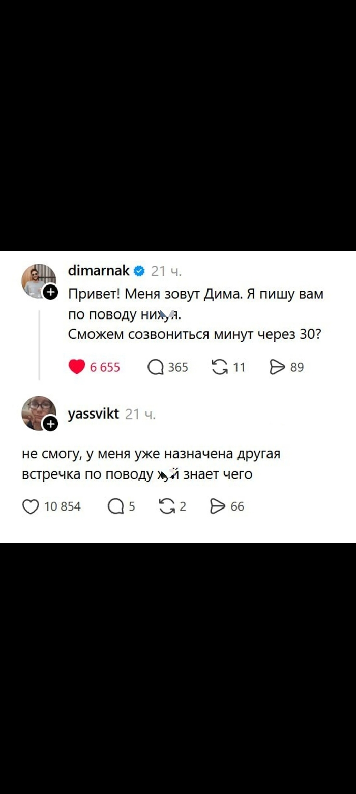 Свидания по расписанию