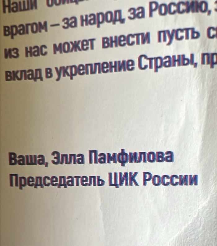Выборы, выборы