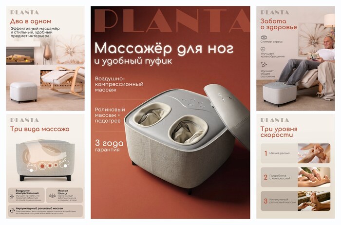 Массажер для ног с подогревом 2 в 1 PLANTA MF-15, массажер-пуф