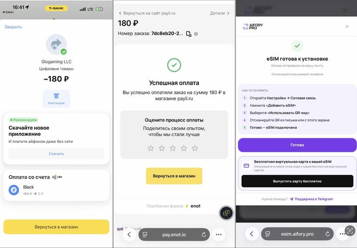 ESIM Черногория: сервисы с удобными тарифами для туристов