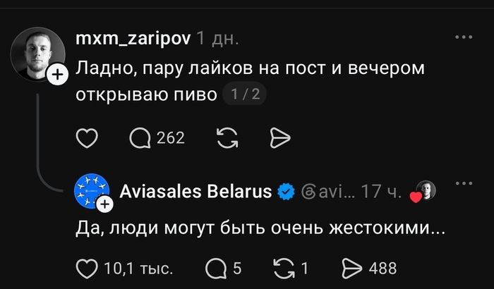 Не повезло