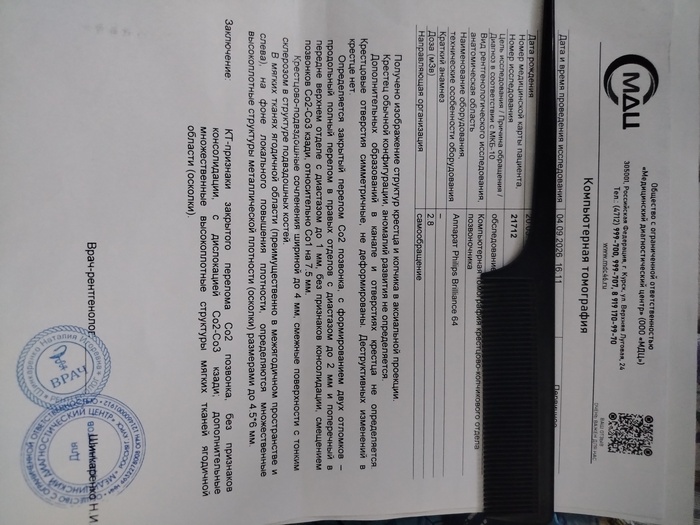 Вот кт. Коллеги шутят что я должен радоваться,что яйца не оторвало ианус целый, а я и радуюсь только с деньгами и участком я радовался бы намного сильнее))))