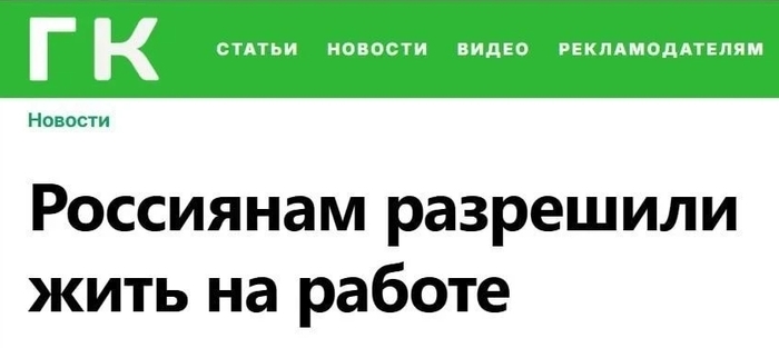 В России начали приниматься действительно полезные законы