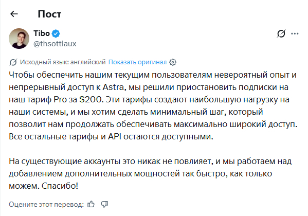 OpenAI ������������� ������� Pro �� $200 ��-�� �������� �� ��������������