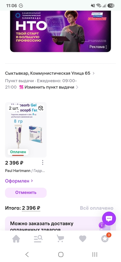 Иллюстрация к комментарию