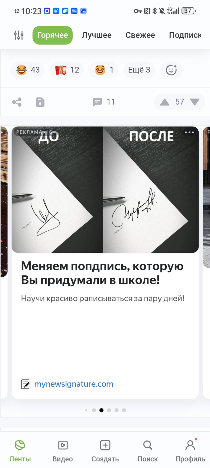 Сомнительно