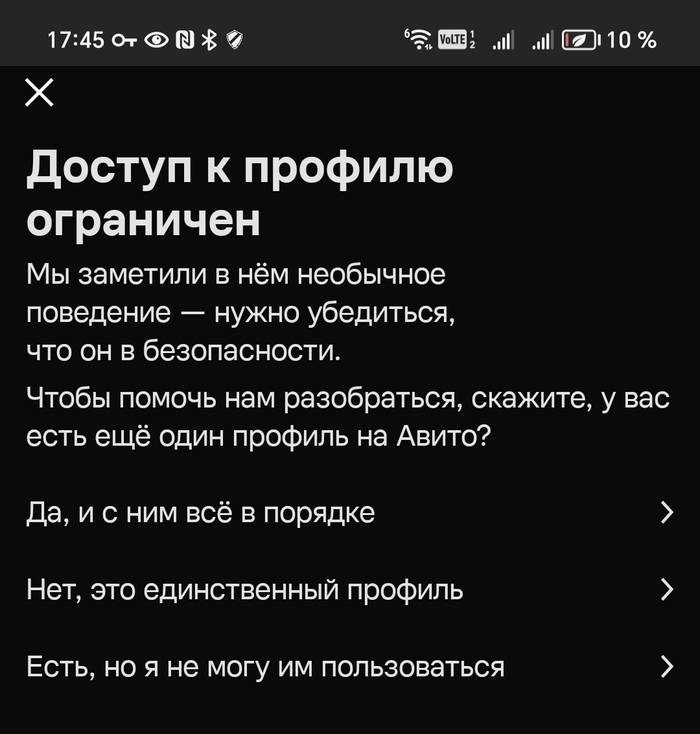 Avitoo, вы там с ума что ли сошли??