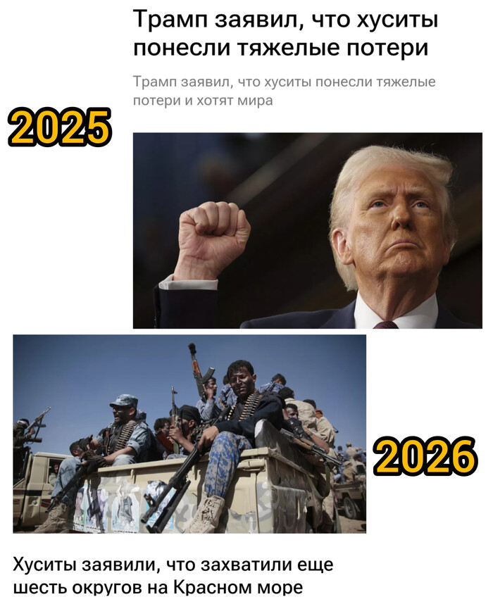 <!--noindex--><a href="https://pikabu.ru/story/sokrushitelnaya_pobeda_ssha_nad_khusitami_14326000?u=https%3A%2F%2Fria.ru%2F20250327%2Ftramp-2007587648.html%3Fysclid%3Dmtym0mrnmn131141990&t=https%3A%2F%2Fria.ru%2F20250327%2Ftramp-2007587648.html%3Fysclid%3Dmtym0mr...&h=0f82eca322c52e1e6c1569baed2c36911cd992b9" title="https://ria.ru/20250327/tramp-2007587648.html?ysclid=mtym0mrnmn131141990" target="_blank" rel="nofollow noopener">https://ria.ru/20250327/tramp-2007587648.html?ysclid=mtym0mr...</a><!--/noindex--> <!--noindex--><a href="https://pikabu.ru/story/sokrushitelnaya_pobeda_ssha_nad_khusitami_14326000?u=https%3A%2F%2Fria.ru%2F20260912%2Fsavchuk-2117146016.html%3Fysclid%3Dmtym9ud2fu88588617&t=https%3A%2F%2Fria.ru%2F20260912%2Fsavchuk-2117146016.html%3Fysclid%3Dmtym9...&h=bcfb5948d0bbf01e6fb78226c275cb3501c4cace" title="https://ria.ru/20260912/savchuk-2117146016.html?ysclid=mtym9ud2fu88588617" target="_blank" rel="nofollow noopener">https://ria.ru/20260912/savchuk-2117146016.html?ysclid=mtym9...</a><!--/noindex-->