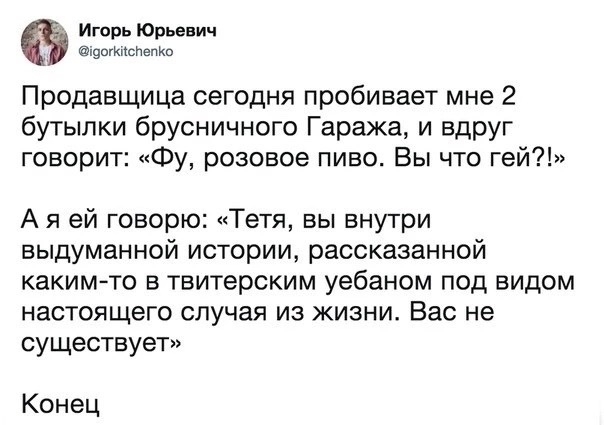 Розовое пиво