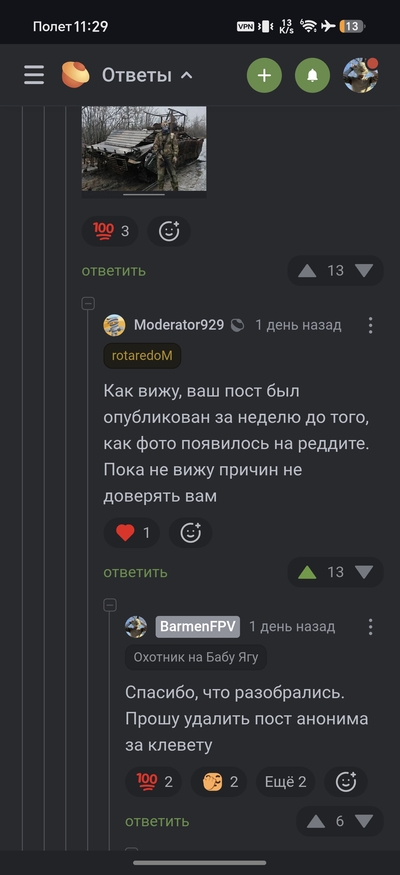 Иллюстрация к комментарию