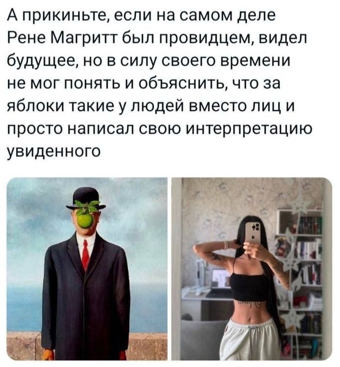 Прикиньте