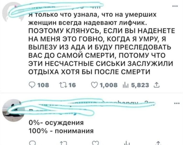 Понимание