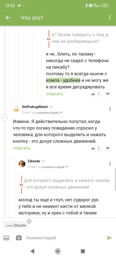 Иллюстрация к комментарию