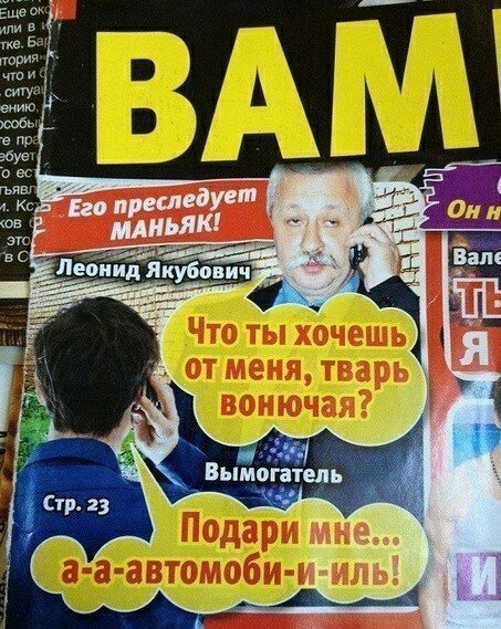Пранковали Аркадьевича