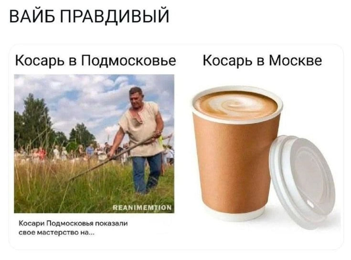 Косарь