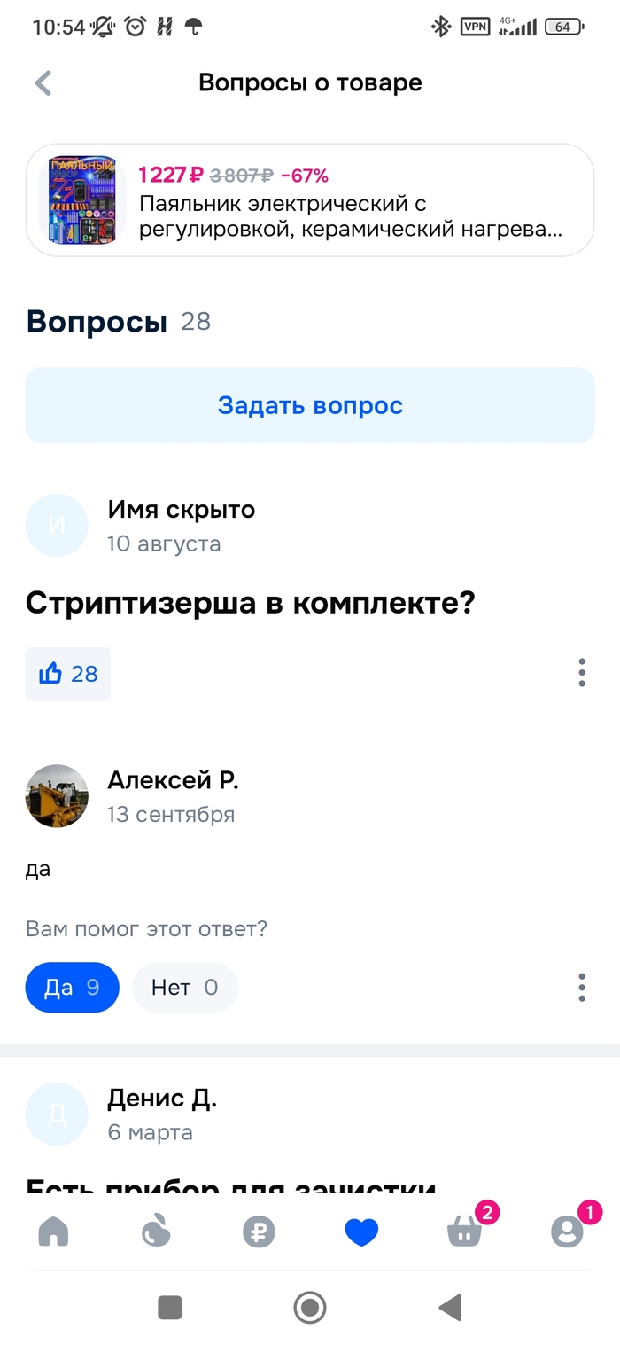 Ну раз продавец подтвердил, надо брать!