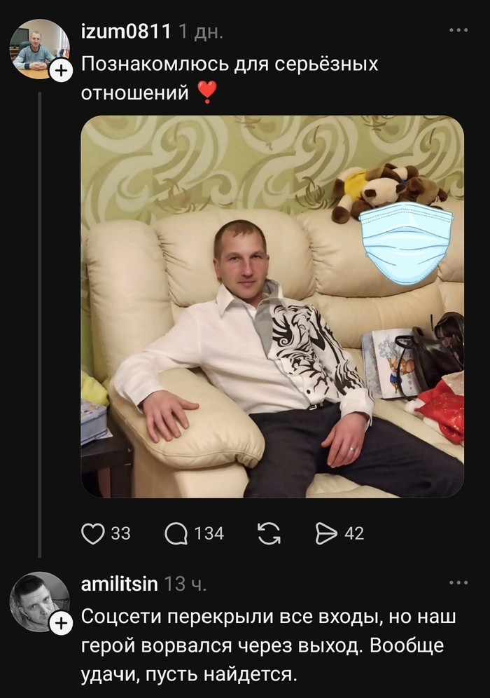 Главное в знакомстве - интрига
