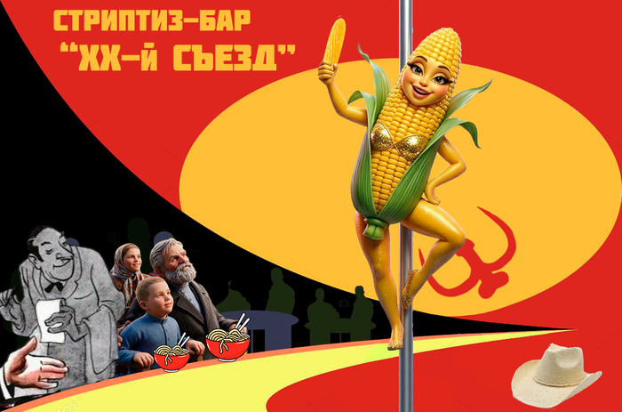 Не СССР, а Секс, Секс и ещё раз Секс!!! P-p-p-p-р-р!!!