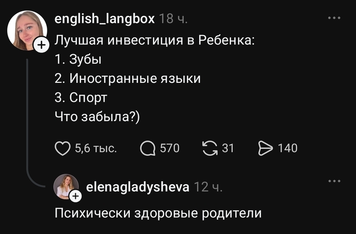 Последнее - роскошь