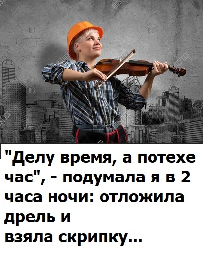 А ведь бывает и так...