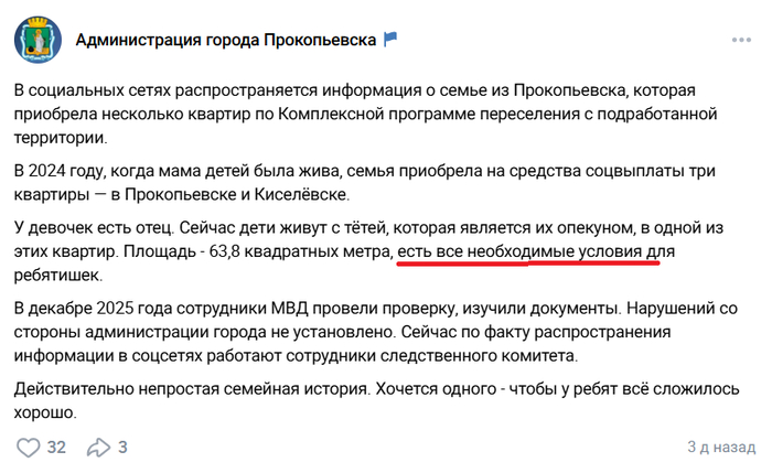 Сирот переселили в сгоревшую квартиру