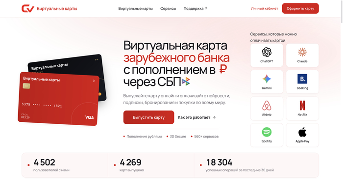Cards Virtual