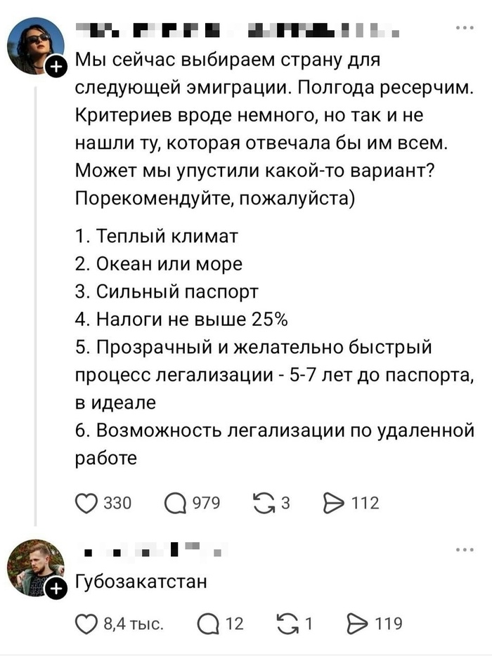 Страна
