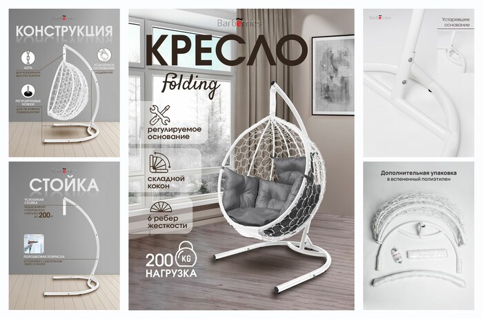 Кресло подвесное кокон на стойке FOLDING