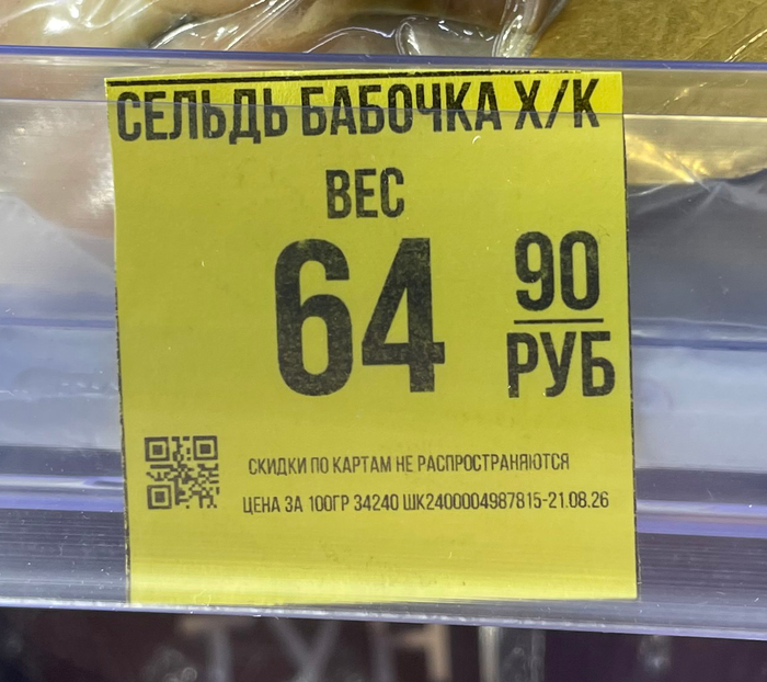 Ответ на пост «Нет не взвесят»