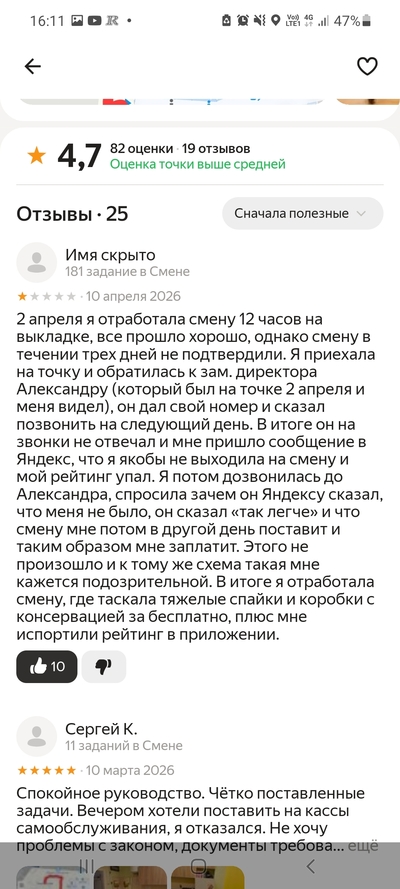 ����������� � �����������