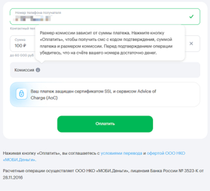 Мегафон
