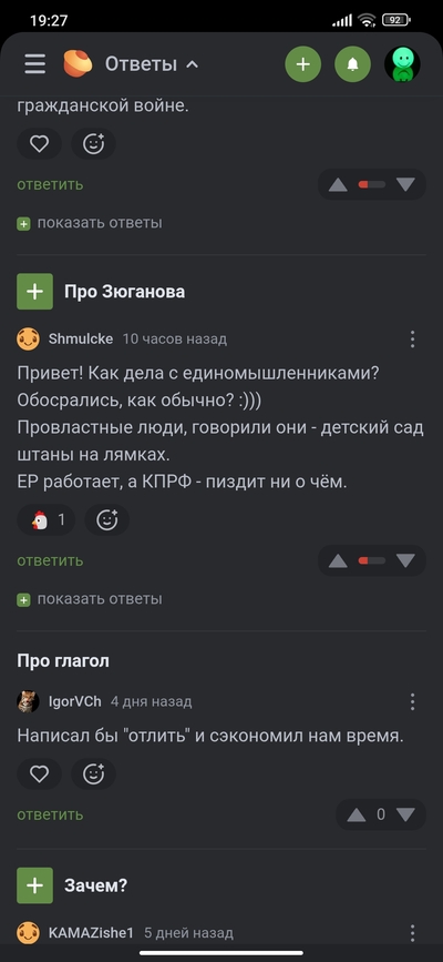 ����������� � �����������