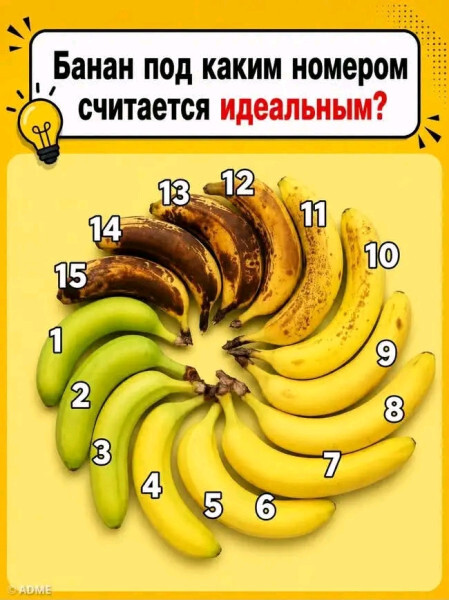 Банан