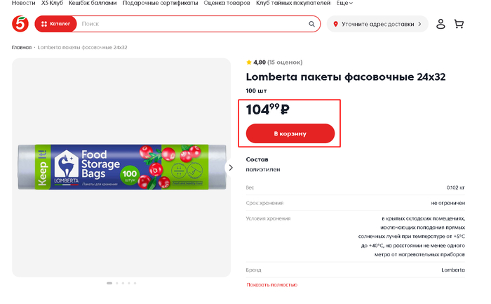 К слову, в наличии есть и другие пакеты