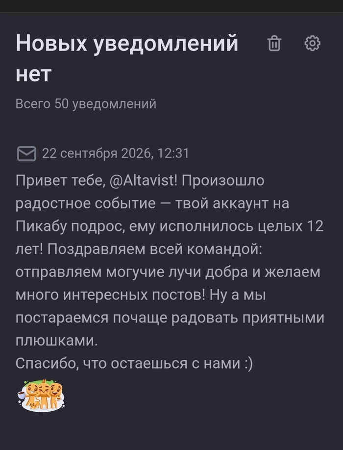 А хде подарок? 0_о