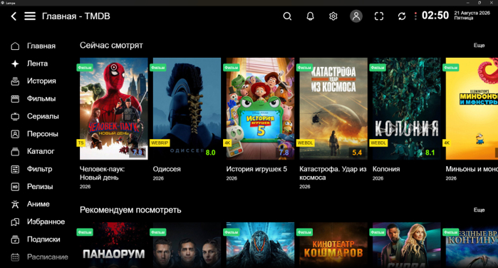 Вид главного меню