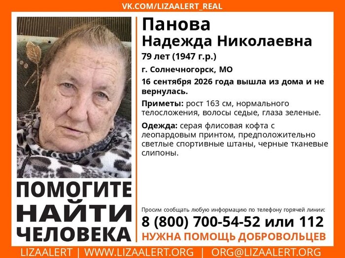 Пропал родственник