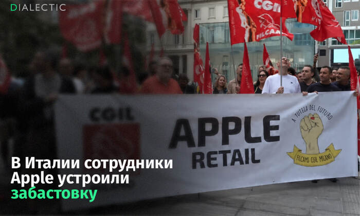 В Италии прошла массовая забастовка Apple в день запуска iPhone 18