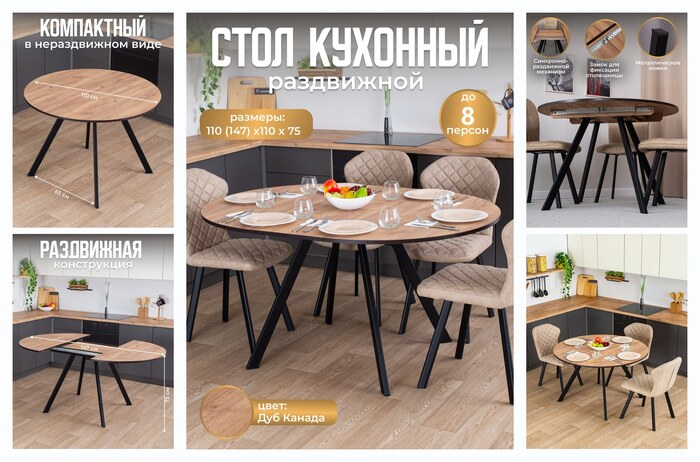Стол круглый кухонный раздвижной Вита К-1 ДК 95 ЧР, столешница ЛДСП, раскладной, темно бежевый,