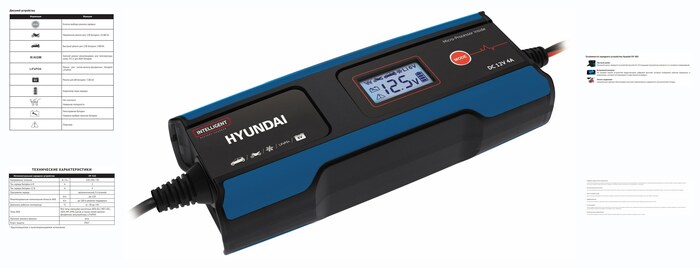 ������������� �������� ���������� Hyundai HY 410