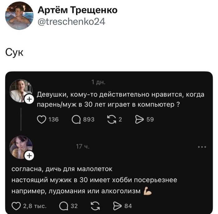 Играть будем вместе