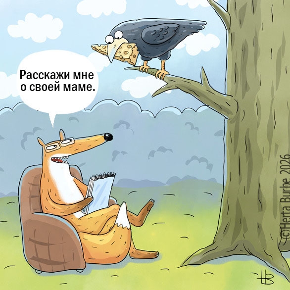 Новый подход
