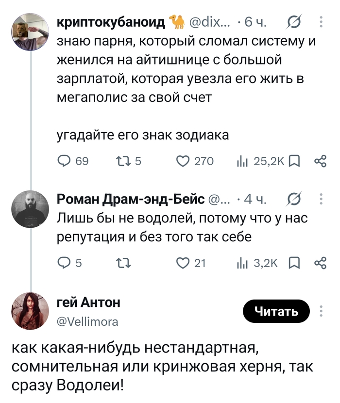 А чё сразу водолеи то